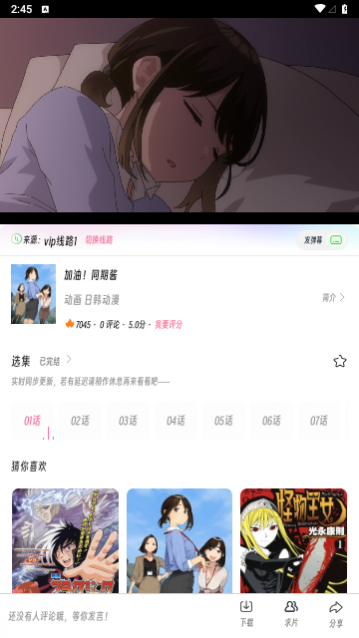 樱次元动漫2024最新版