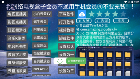 喜欢电视