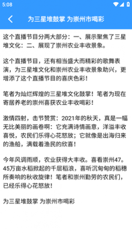 海棠文学阅读