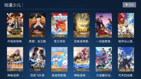 老虎TV2024最新版