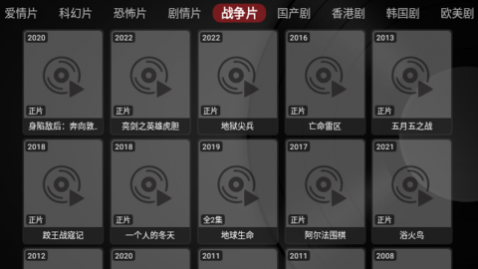 聚V影城TV电视盒子app