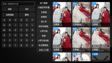 哇TV2024最新版