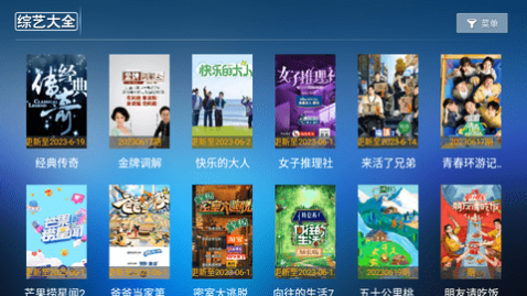 酷喵视界TV