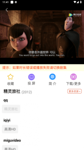 胡萝卜视频2024最新版