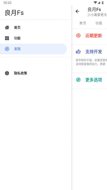良月Fs工具箱