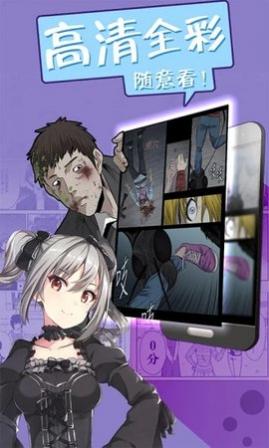 时刻漫画app官方版