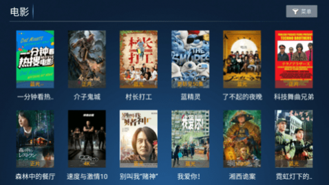 老虎TV2024最新版