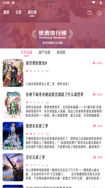 樱次元动漫2024最新版