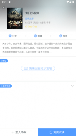 凡人小说永久免费版