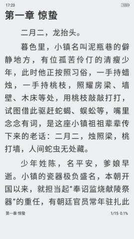 红柚小说app官方版