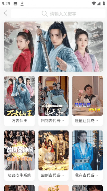 新芳剧场app去广告版