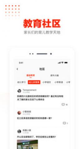 知莺官方手机客户端app下载