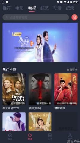 笨龙影视app安卓版