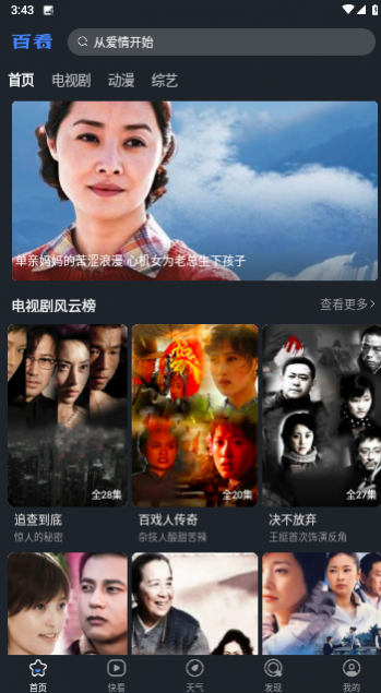百看影视大全