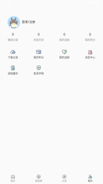 新追剧猫高清免费版