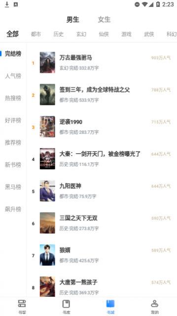 微云小说官方版