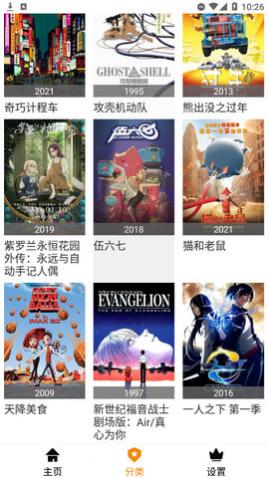 科创影视app手机版