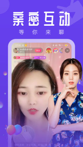 嗨够直播App破解版