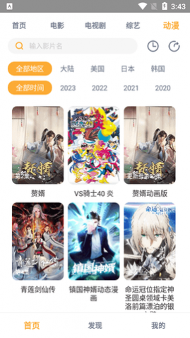 先知影视2023最新版app下载