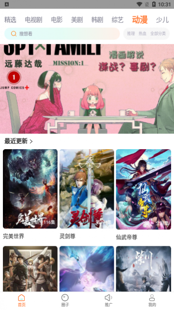 神赴影视