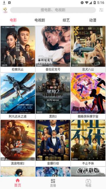 Free影视去广告版