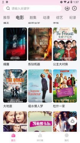 萌妹影视app官方版