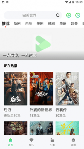 影视乐追剧