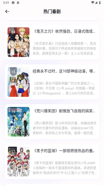 动漫迷