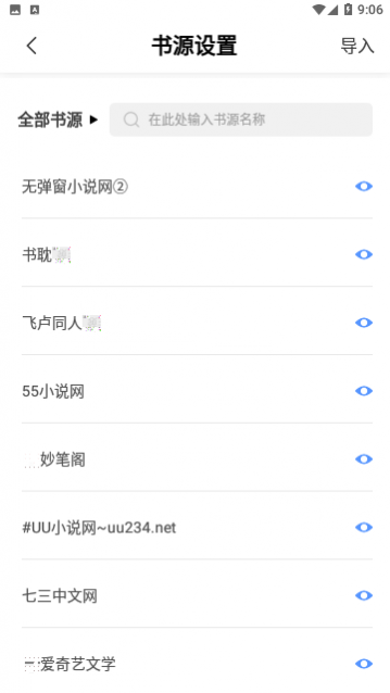 热门小说大全安卓最新版