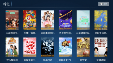 老虎TV2024最新版