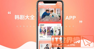 韩剧大全最新版下载