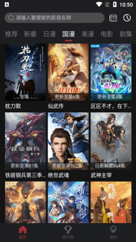 呀哩动漫