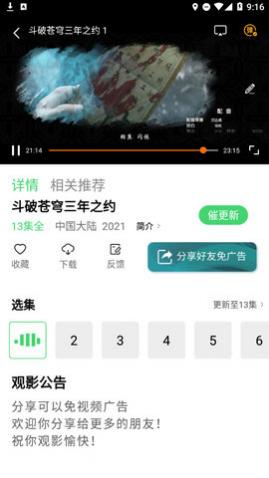 竹叶影视app高清免费版