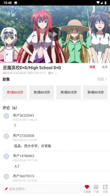 动漫库