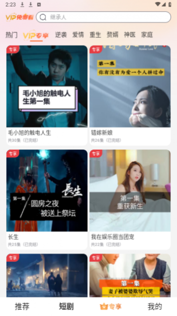 轻松刷剧