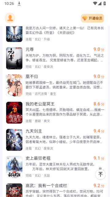 全网小说大全app官方版