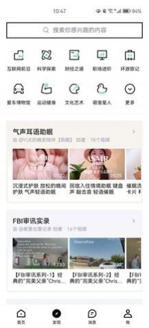青桃短视频app最新版