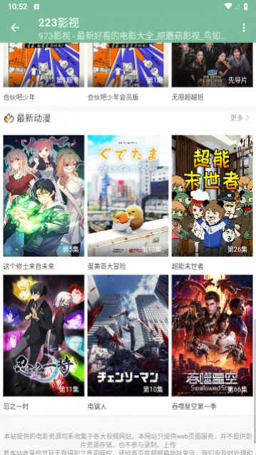 223影视2024最新版