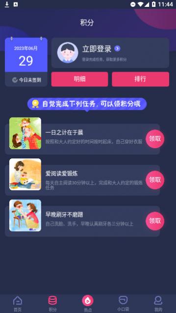 央视少儿2024最新版