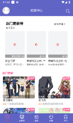NekoFlix动漫2023最新版app下载