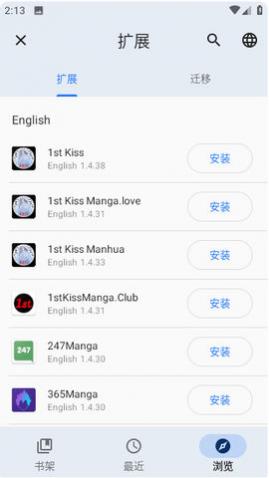 TachiJ2K漫画免费版