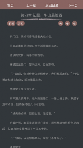 去读读小说网手机版