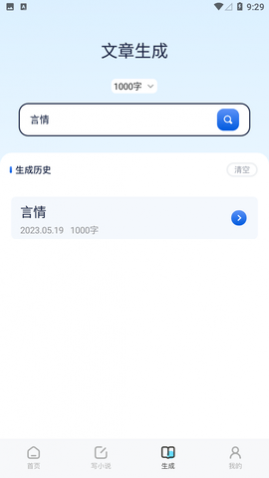 蓝狐盒子阅读器