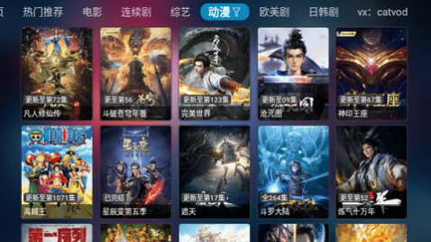 暴风影视TV