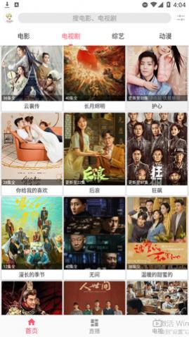 大视界影视高清版