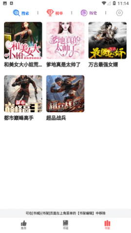 超万本免费小说
