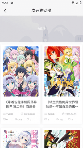 次元狗动漫