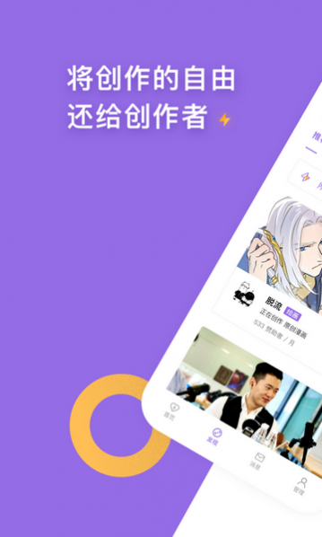爱发电小说官方版