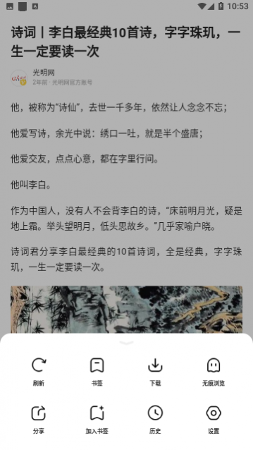 超级浏览器2024官方版