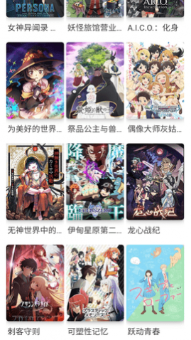 菲特动漫